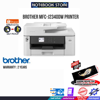 [รับเพิ่ม! แผ่นรองเม้าส์ Gaming ขนาดใหญ่]BROTHER MFC-J2340DW PRINTER /ประกัน2y