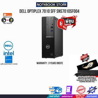 [ผ่อน 0% 10 ด.][แถมเพิ่มแผ่นรองเมาส์ Gaming ใหญ่]DELL OPTIPLEX 7010 SFF SNS7010SF004/i5-13500/ประกัน3 YOnsite