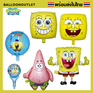 ฟอยล์ลูกโป่งสพันจ์บ็อบ กับ สแควร์แพนส์(SpongeBob SquarePants)ราคาถูก