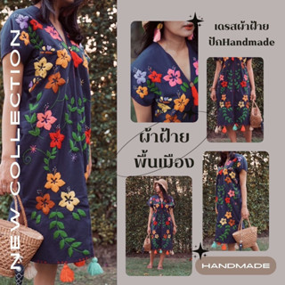 ชุดผ้าฝ้าย เดรสผ้าฝ้าย ลายปักHandmade เดรสลำลอง