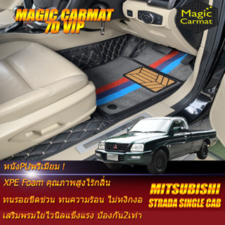 Mitsubishi Strada Single Cab กระบะตอนเดียว 2001-2006 (เฉพาะห้องโดยสาร 2ชิ้นหน้า) พรมรถยนต์ Strada พรม7D VIP Magic Carmat