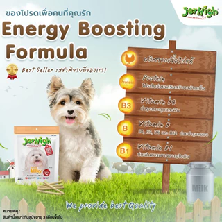 [ล็อตใหม่] Jerhigh เจอร์ไฮ สติ้ก ขนมหมา ขนมสุนัข อาหารสุนัข ไก่ มิลกี้ ผักโขม แครท สตอเบอรี่ ตับ 400 กรัม