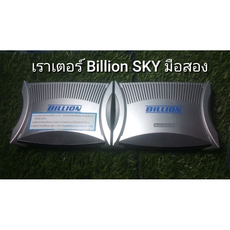 Router Billion SKY V2