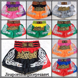 กางเกงมวยผู้ใหญ่ For adults พร้อมส่ง มีเก็บเงินปลายทาง Muay Thai Shorts 泰拳裤