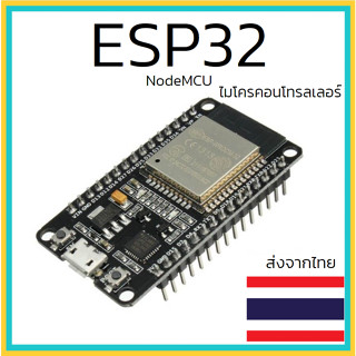 พร้อมส่ง ESP32 NodeMcu WiFi ไมโครคอนโทรลเลอร์ โมดูล WIFI Node32s ESP-32 ESP-32S ESP-WROOM-32 WiFi Bluetooth Arduino