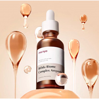 [พร้อมส่ง] Bifida Biome Complex Ampoule