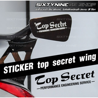 Top Secret สติกเกอร์ ติด Wing