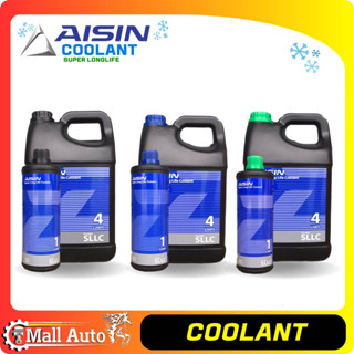 Aisin Coolant น้ำยาหม้อน้ำ น้ำยาเติมหม้อน้ำ ไอชิน *น้ำสี ชมพู ฟ้า เขียว ขนาด 1ลิตร และ 4 ลิตร *กดตัวเลือกสินค้า