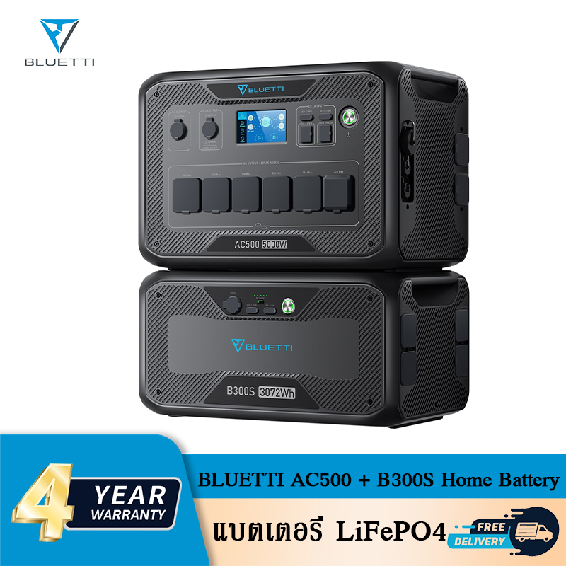 BLUETTI AC500 + B300/B300S Home Battery Backup LiFePO4 แบตเตอรี่สำรองไฟบ้าน รับประกัน 4 ปี