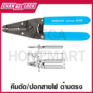 CHANNELLOCK คีมตัด/ปอกสายไฟ ด้ามตรง ขนาด 6.25 นิ้ว รุ่น 958