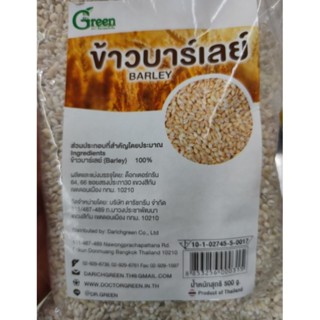 Barley 500g ข้าวบาร์เลย์ นำเข้า C