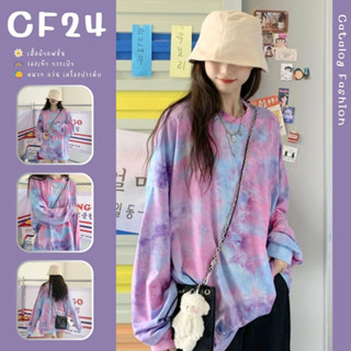 ꕥCatalog Fashionꕥ เสื้อแฟชั่นแขนยาวจั๊มทรงโอเวอร์ไซส์ ลายมัดย้อมสีม่วงฟ้า