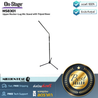 ON STAGE : MS8301 by Millionhead (ขาตั้งไมค์ ปรับสูงได้ 100-160 ซม. ฐานแบบกาง 3 ขา ท่อนบนปรับเอียงได้ 40 องศาแบบไมค์บูม)