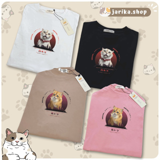 Jarika.shop - เสื้อยืดลายอย่าแหยมกับน้อง ( งานป้าย.. Jarika ) ( จ80 )