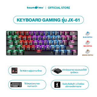 คีย์บอร์ดเกมมิ่ง Tsunami JX-61 60% Compact Mechanical Gaming Keyboard รับประกันสินค้า 1 ปี