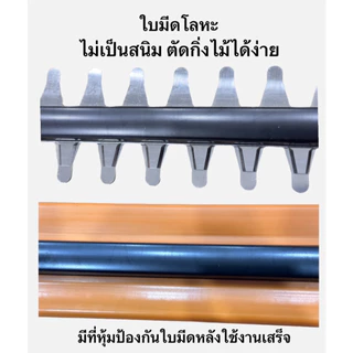 เครื่องตัดแต่งพุ่มไม้ ใบมีดคม เลื่อยแต่งพุ่มไม้ เครื่องตัดแต่งกิ่ง เลื่อยตัดแต่งพุ่ม เครื่องแต่งกิ่งไม้