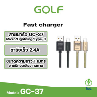 GOLF สายชาร์จ รุ่น GC-37 สายชาร์จUSBสปิง ความยาว 1 M 2.4 A