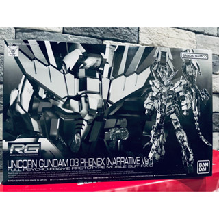 [P-Bandai] BANDAI RG 1/144 Unicorn Gundam 03 Phenex (Narrative Ver.) พร้อมส่ง