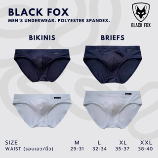 BLACK FOX กางเกงชั้นในชาย ดันทรง ล็อคเป้า กระชับใส่สบาย