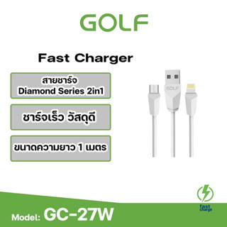 GOLF  รุ่น GC-27W สาย 2 in1 สายชาร์จUSB ความยาว1 M 2.1A MAX