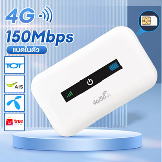 ไวไฟพกพา Pocket WiFi ไวไฟพกพาใส่ซิม 2.4GHZ พกพาสะดวก Pocket WiFi เราเตอร์ พ็อกเก็ตไวไฟ รองรับทุกซิม MF900 รับประกัน 5ป