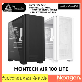 CASE MONTECH AIR 100 LITE BLACK/WHITE (เคสคอมพิวเตอร์) ของใหม่รับประกัน 1 ปีเต็ม