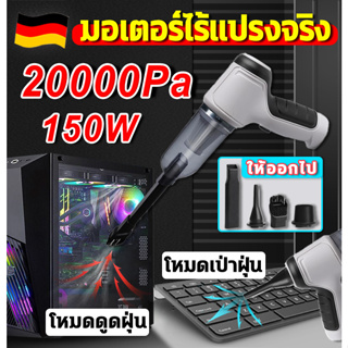 เครื่องดูดฝุ่นในรถ 20000PA เครื่องดูดฝุ่นไร้สาย เครื่องดูดฝุ่น  เครื่องดูดฝุ่นจิ๋ว Car Vacuum cleaner