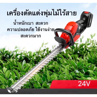 เครื่องตัดกิ่งไม้ไร้สาย ตัดแต่งพุ่มไม้ แต่งกิ่งไม้ เครื่องตัดหญ้าไฟฟ้า เลื่อยตัดแต่งสวน ตัดแต่งพุ่มหญ้า