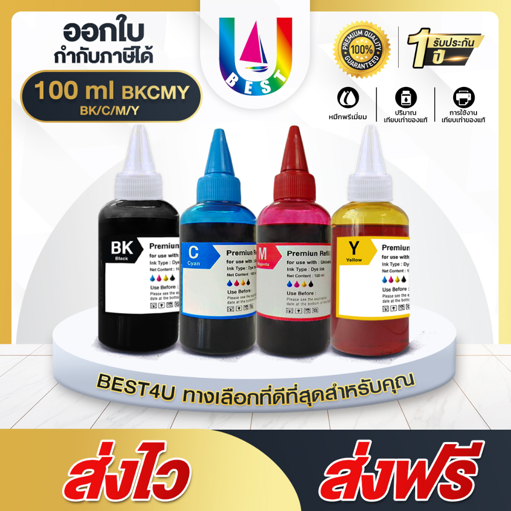 น้ำหมึกเติม INK Refill 100ml. For EPSON ทุกรุ่น L11050/L121/L1210/L1216/L1250/L1256/L14150/L15150