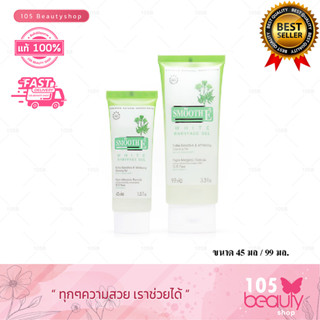 ของแท้ส่งไว!! Smooth E White Babyface Cleansing Gel สมูทอี ไวท์เบบี้เฟชเจล ( มี 2 ขนาดให้เลือก 45มล./99มล.)