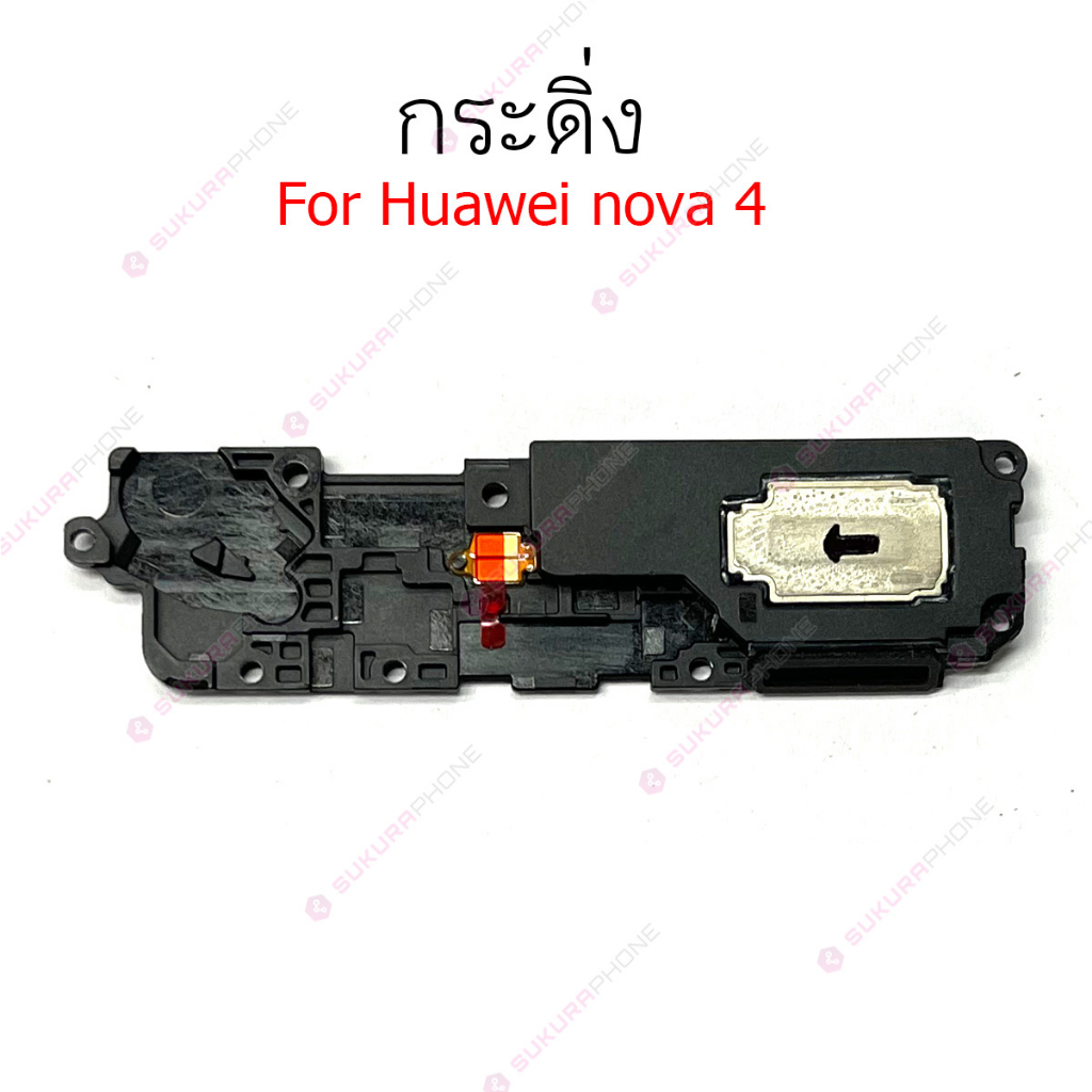 กระดิ่ง Huawei nova4 nova4e แพรกระดิ่ง Huawei nova4 nova4e