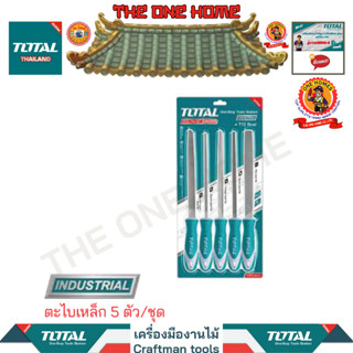 TOTAL ตะไบเหล็ก 5 ตัว/ชุด รุ่น THT918516 (สินค้ามีคุณภาพ..พร้อมจัดส่ง..)