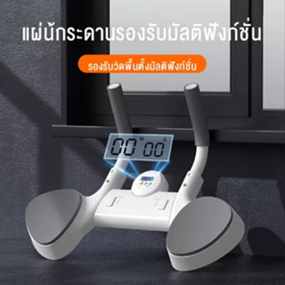 ฟังก์ชั่นเทรนเนอร์ไม้กระดานดันขึ้นอุปกรณ์ออกกำลังกายที่บ้าน Home Fitness Equipment บอร์ดวิดพื้น วิดพื้น บอร์ด 32*46*18cm