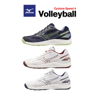 [ลิขสิทธิ์แท้] MIZUNO Volleyball Cyclone Speed 4 รองเท้าวอลเลย์บอล มิตซูโน่ แท้