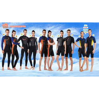 ชุดว่ายน้ำผู้ใหญ่ เก็บอุณหภูมิ WetSuit กันหนาว กันแดด ฟรีหมวกว่ายน้ำ🚚 สินค้าในไทยพร้อมส่ง📦📦💦😊mommylanla