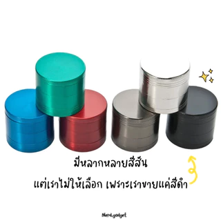 ไกเดอร์ เครื่องบดสมุนไพร เครื่องปั่นสมุนไพร สีสันสวยงาม ที่ตะแกรงกรองเศษในตัว พร้อมส่งจากไทย