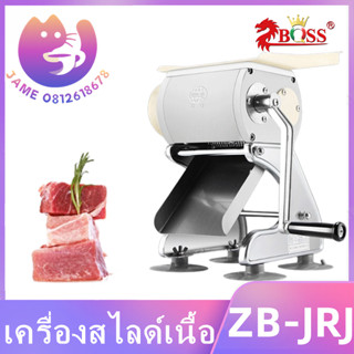 เครื่องสไลด์เนื้อแบบมือโยก 🥩🥩เครื่องตัดเนื้ออเนกประสงค์ในครัวเรือน เชิงพาณิชย์