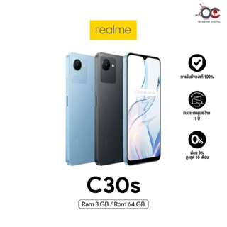 Realme C30S (3+64GB) (4+64GB) จอ 6.5 นิ้ว แบตเตอรี่ 5000 mAh สแกนลายนิ้วมือด้านข้างฉับไว lI ประกันศูนย์ไทย 1 ปี