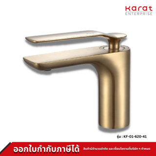 Karat Faucet ก๊อกผสมอ่างล้างหน้า สีทองด้าน (ไม่มีป๊อปอัพ)