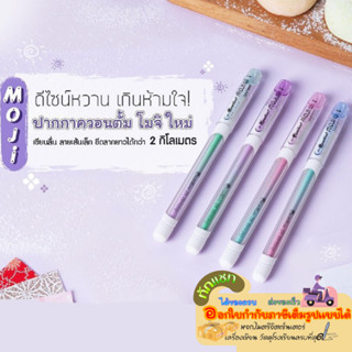 ปากกาลูกลื่น Quantum รุ่น Moji 0.29มม. หมึกสีน้ำเงิน/ด้าม