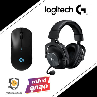 Logitech G Pro Wireless Gaming Mouse  &amp; G Pro x Headset Bluevoice*ส่งฟรี ประกันไทย2ปี ของแท้