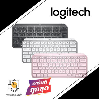 Logitech MX Keys Mini Keyboard Wireless&amp; Bluetooth *ส่งฟรี ประกันไทย