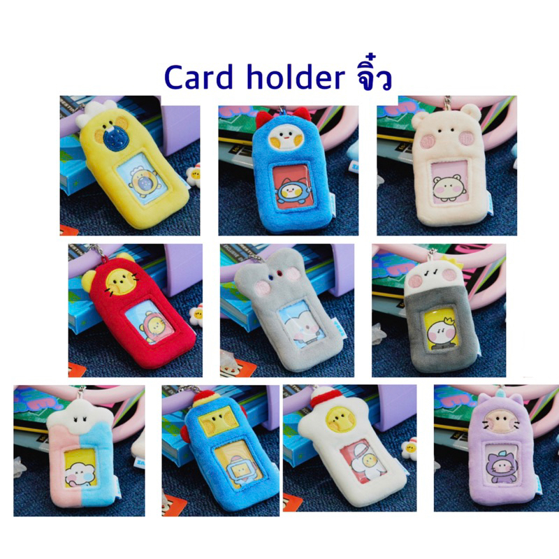 💚พร้อมส่ง💚 TRUZ photocard ​Holder ID จิ๋ว