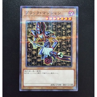 Konami Yugioh การ์ดยูกิ ลิขสิทธิ์แท้ ญี่ปุ่น Dark Magician Cocos Japanese รหัส CCC1-JP001 ระดับ Parallel Rare