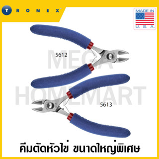 TRONEX คีมตัดหัวไข่ ขนาดใหญ่พิเศษ ขนาด 2.9 นิ้ว รุ่น 5612 / 5613 (EXTRA LARGE OVAL CUTTER)