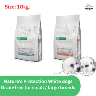 Natures Protection White Dogs Grain-free อาหารสุนัขเกรนฟรี สำหรับสุนัขขนสีขาว ขนาด 10kg.