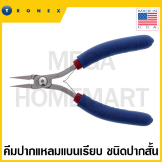 TRONEX คีมปากแหลมแบนเรียบ ชนิดปากสั้น ขนาด 2.9 นิ้ว รุ่น 544 (SHORT NO STEP FLAT NOSE PLIER)