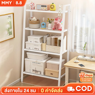 MMY ชั้นวางหนังสือ 150CM