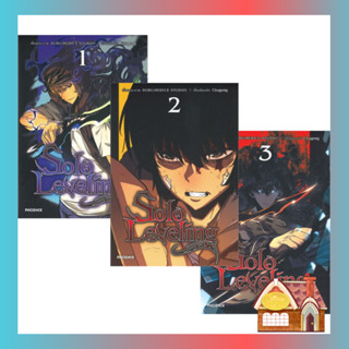 [พร้อมส่ง] การ์ตูน: SOLO LEVELING เล่ม 1-6