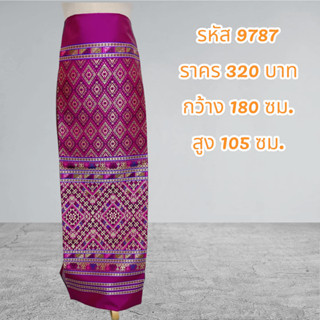 ผ้าฝ้ายแกมไหมทอลายสีม่วงอมชมพู (ผ้าเป็นผืน)9787